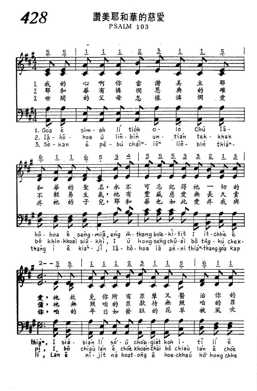 Song In Hymns Amoy Chinese Hookien Hokkien Worship Hymns And Song in hymns amoy chinese hookien hokkien worship hymns and